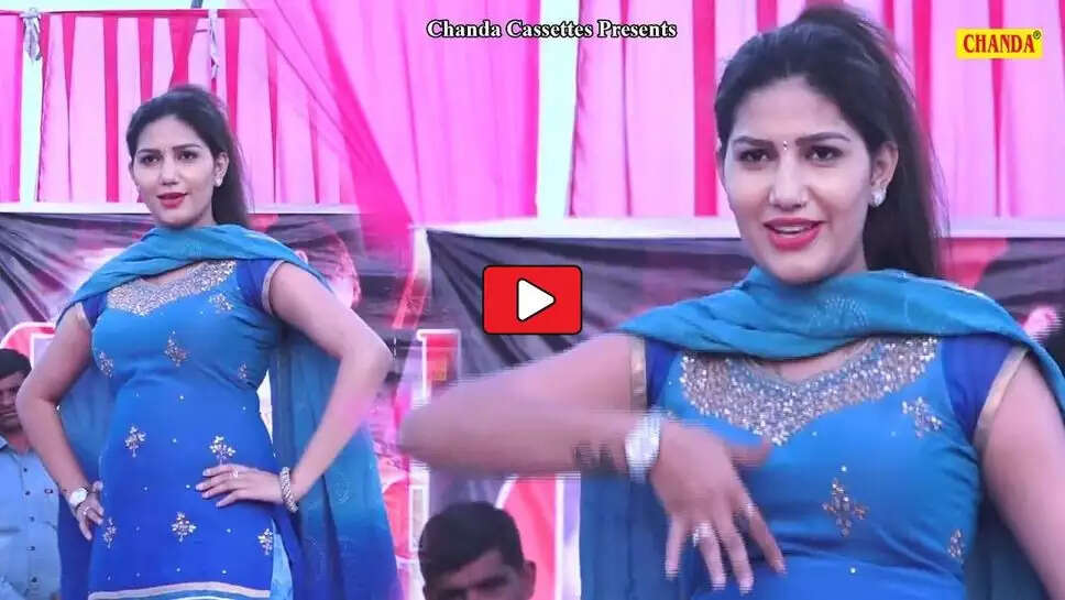 Sapna Choudhary: सपना चौधरी का ये सॉन्ग 5 सालों से देखा जा रहा हर रोज