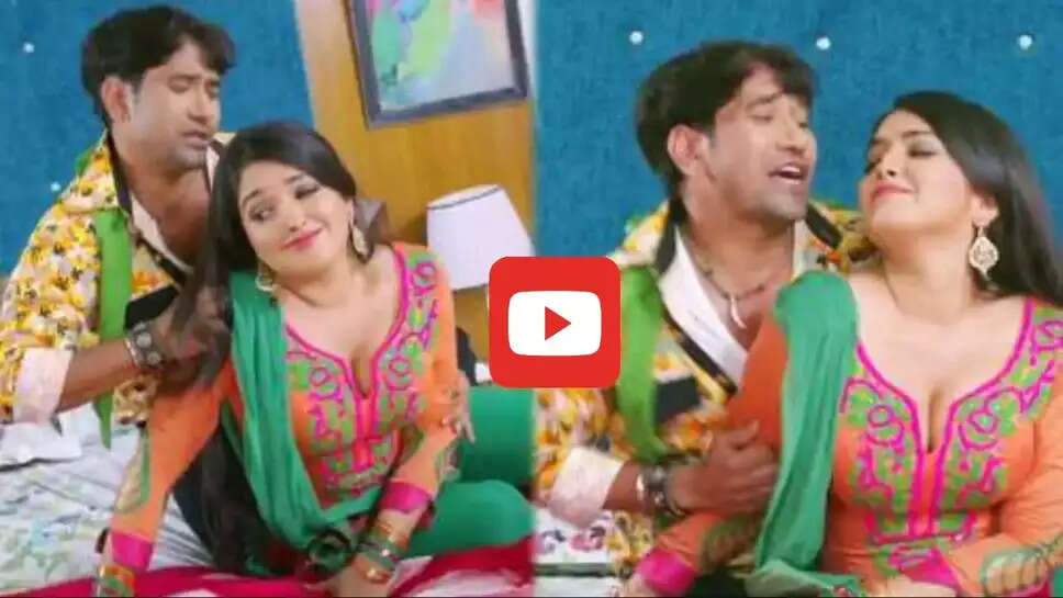 'मुँह में अटक जाता' गाने में आम्रपाली 