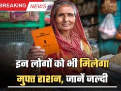 BPL Ration Card : घर बैठे बनेगा राशन कार्ड, सिर्फ करना होगा ये आसान काम