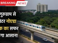 Gurugram Metro