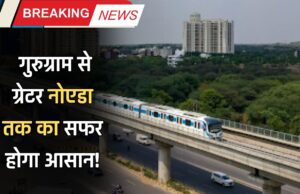 Gurugram Metro