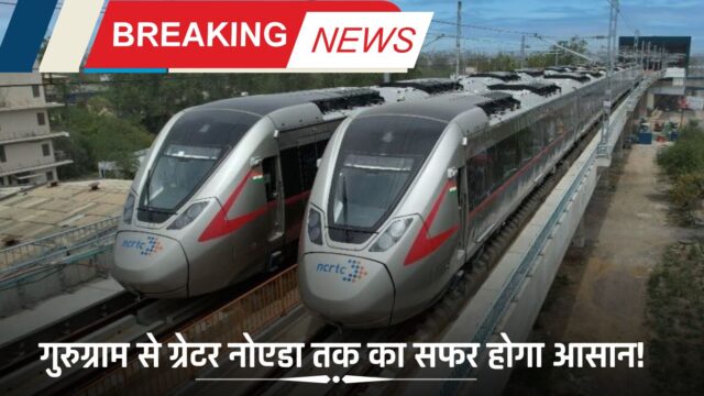 Gurugram Metro