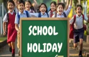 School Holidays::इस राज्य में आज बंद रहेंगे सरकारी और प्राइवेट स्कूल! जानें कहां होगी 12 नवंबर की छुट्टी