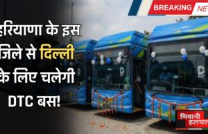 हरियाणा के इस जिले से दिल्ली के लिए चलेगी DTC बस!