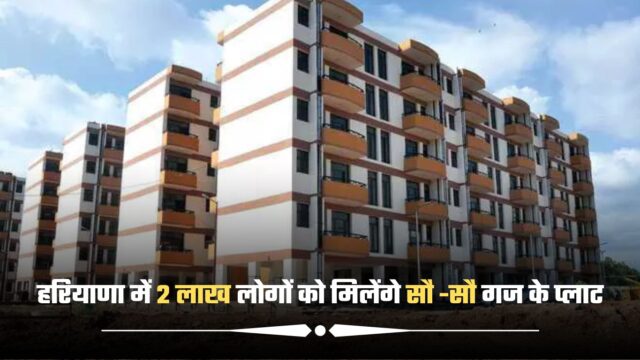 https://bhiwanihalchal.com/2-lakh-people-will-get-100-yard-plots-in-haryana/