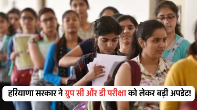 Haryana Government Group C and D Exam