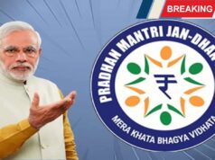 PM Jan Dhan Yojana: आम जनता के लिए बड़ी खबर! फिर से शुरू हुई प्रधानमंत्री जन धन योजना, जानें कैसे उठाएं लाभ