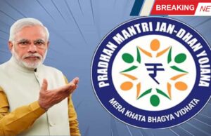 PM Jan Dhan Yojana: आम जनता के लिए बड़ी खबर! फिर से शुरू हुई प्रधानमंत्री जन धन योजना, जानें कैसे उठाएं लाभ