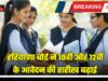 Haryana School Education Board