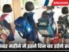 Haryana School Holiday