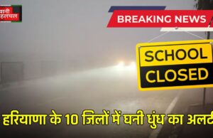 Haryana, weather update, weather alert, वेदर अपडेट, मौसम अलर्ट, मौसम विभाग, हरियाणा , बिग ब्रेकिंग