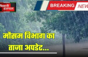 Haryana Weather Update: हरियाणा में आज रात एक्टि होगा नया पश्चिमी विक्षोभ, जानें कैसा रहेगा मौसम