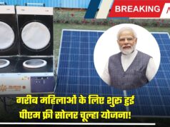 PM Free Solar Stove Scheme