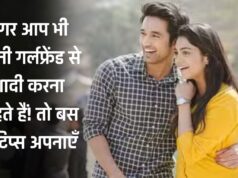 Relationship tips, Relationship tips newz, Relationship tips today new, Relationship tips hindi news,