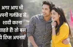 Relationship tips, Relationship tips newz, Relationship tips today new, Relationship tips hindi news,