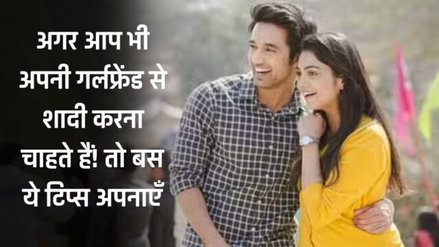 Relationship tips, Relationship tips newz, Relationship tips today new, Relationship tips hindi news,