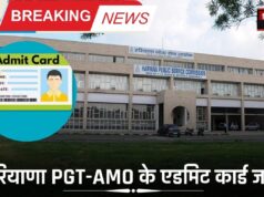 haryana admit card