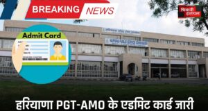 haryana admit card