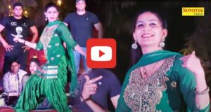 Haryana, Haryana cinema, Haryanvi Dancer, Sapna Chaudhary, Sapna Hot look, Viral video, chopal Tv news, Sapna New Video, Sapna Chaudhary Dance, Viral Video, Haryanvi Dance, सपना चौधरी डांस, वायरल वीडियो, सपना चौधरी, हरियाणवीं सिनेमा