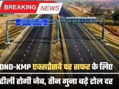 DND-KMP एक्सप्रेसवे पर सफर के लिए ढीली होगी जेब, तीन गुना बढ़े टोल दर