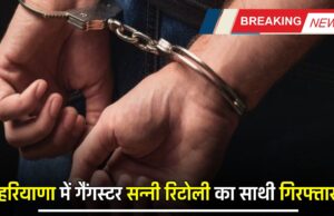 https://bhiwanihalchal.com/gangster-sunny-ritolis-associate-arrested-in-haryana/#google_vignette