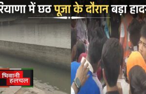 https://bhiwanihalchal.com/major-accident-during-chhath-puja-in-haryana/