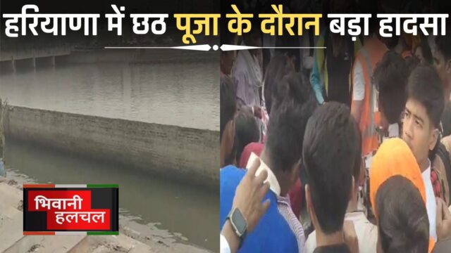 https://bhiwanihalchal.com/major-accident-during-chhath-puja-in-haryana/