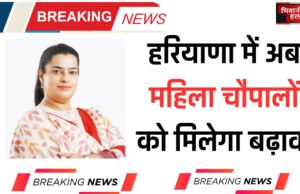 haryana, Haryana news, minister Shurti Chaudhary, bjp, womens chaupal, chaupal in villages, haryana govt news,