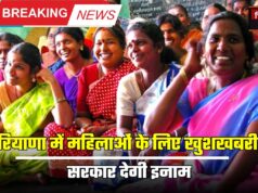 Good news for women in Haryana