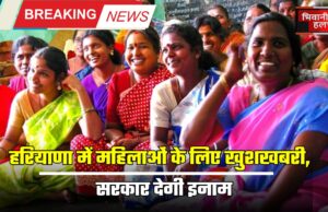 Good news for women in Haryana