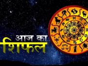 Money Horoscope, Money Financial Horoscope, arthik rashifal, rashifal in hindi, Today arthik rashifal, Financial Horoscope, Financial Horoscope Today, Money Horoscope Today,