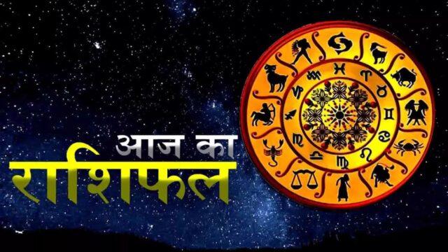 Money Horoscope, Money Financial Horoscope, arthik rashifal, rashifal in hindi, Today arthik rashifal, Financial Horoscope, Financial Horoscope Today, Money Horoscope Today,