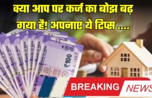 Loan Tips, Loan Tips news, Loan Tips today news, Loan Tips Hindi news, Loan Tips live news,