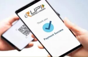 UPI Payment: अब बिना बैंक अकाउंट के भी कर पाएंगे UPI पेमेंट! जाने कैसे