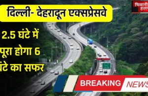 Delhi- Dehradun Expressway, New Expressway, Delhi, Dehradun, Expressway, biggest elevated wildlife corridor,