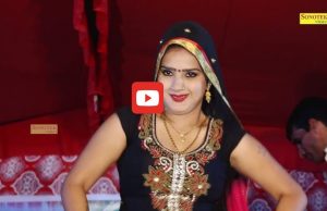 Haryanvi Dance Video: 'घूंघट की ओट' गाने पर इस हसीना ने किया कमरतोड़ डांस, तगड़े स्टेप्स देख झूम उठा पूरा गांव