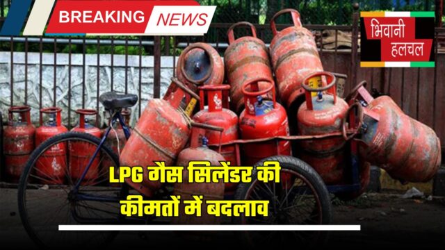 https://bhiwanihalchal.com/lpg-gas-cylinder-price/