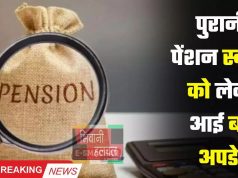 OPS Pension Scheme