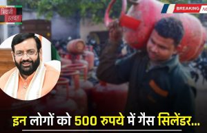 Haryana : हरियाणा में इन लोगों को 500 रुपये में मिलेगा गैस सिलेंडर, ऐसे करें आवेदन