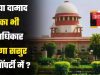 High Court : क्या दामाद का भी अधिकार होगा ससुर की प्रॉपर्टी में ? आइए जाने