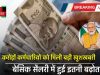 8th Pay Commission: करोड़ों कर्मचारियों को मिली बड़ी खुशखबरी, बेसिक सैलरी में हुई इतनी बढ़ोतरी