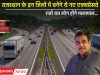 New Expressway : राजस्थान के इन जिलों की बदलेगी तकदीर, बनेंगे ये नए एक्सप्रेसवे, रातों रात लोग होंगे मालामाल