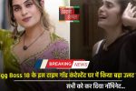 Bigg Boss 18 के इस टाइम गॉड कंटेस्टेंट घर में किया बड़ा उलट फेर, सभी को कर दिया नॉमिनेट