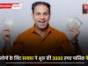 Pension News : इन लोगों के लिए सरकार ने शुरू की 3000 रुपए मासिक पेंशन, जाने कैसे करें आवेदन