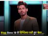 Bigg Boss 18 से दिग्विजय राठी हुए बेघर, इस नए टास्क में हुआ बड़ा खेला ?