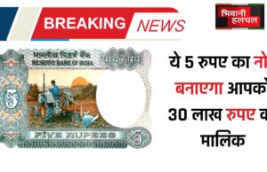 Old Note Sale, Old Note Sale news, Old Note Sale today news, Old Note Sale Hindi news, Old Note Sale live newz