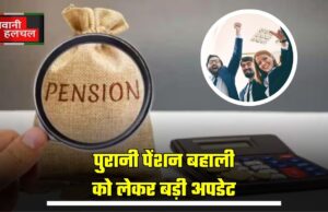 Old Pension Scheme