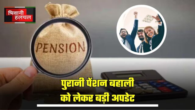 Old Pension Scheme