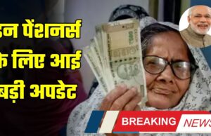 8th pay commession,govt news,govt scheme,hike,increment,pay commession,pension,pension news,Pensioners,salery,sarkari yojana