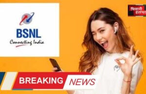 BSNL recharge plan